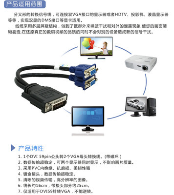 【59針DVI轉(zhuǎn)雙VGA線. 59針轉(zhuǎn)2 VGA線 DVI顯卡轉(zhuǎn)換線.顯卡轉(zhuǎn)接線】價(jià)格,廠家,圖片,數(shù)據(jù)線、接口連接線,深圳市贊國科技-