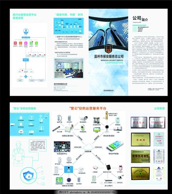 環(huán)?？萍夹麄魉恼垌? class=